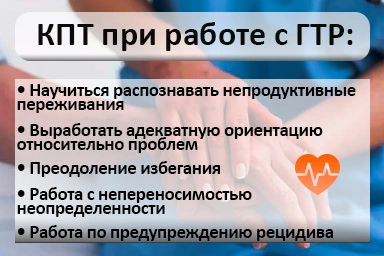 Лечение тревожного расстройства в Нязепетровске